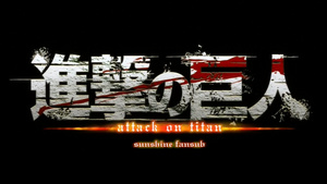 Shingeki no Kyojin: Lost Girls